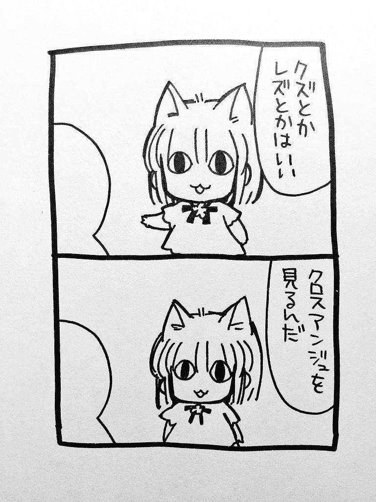 あずまんが大王風にクロスアンジュをすすめてみる。 あずまんが大王風にクロスアンジュをすすめてみる。