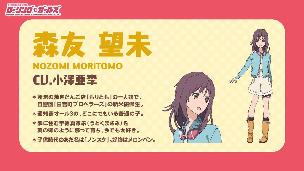 主人公の森友望未役はどこにでもいる普通の女の子!所沢の焼きだんご店「もりとも」の一人娘であり、自警団「日吉町プロペラーズ 主人公の森友望未役はどこにでもいる普通の女の子!所沢の焼きだんご店「もりとも」の一人娘であり、自警団「日吉町プロペラーズ