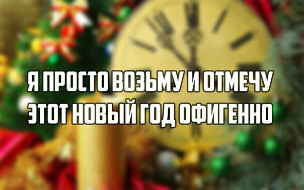 Где уже новый год встречают Где уже новый год встречают