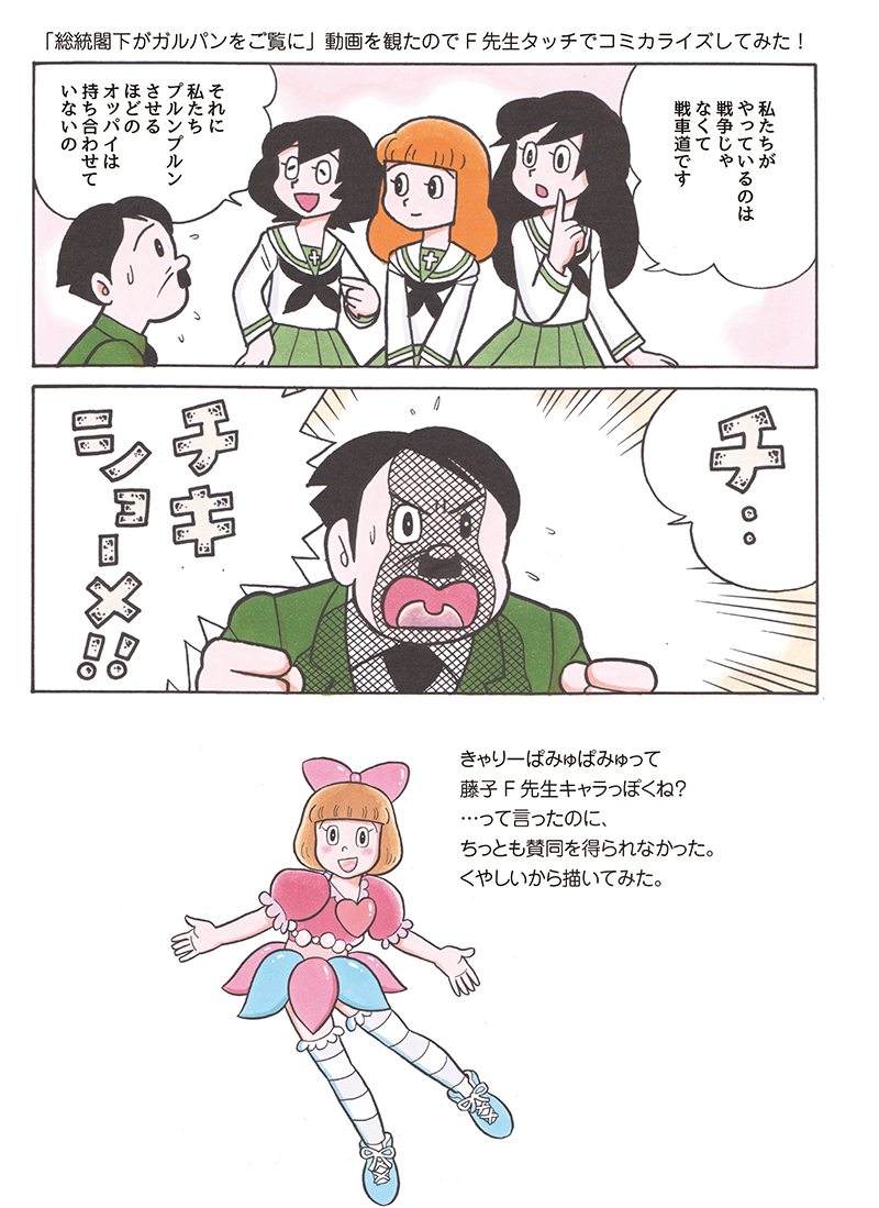「別冊田中圭一」「ヤマト2199薄い合本」が手に入らなかった方!まだこちらで入手できますよ!↓ 「別冊田中圭一」「ヤマト2199薄い合本」が手に入らなかった方!まだこちらで入手できますよ!↓