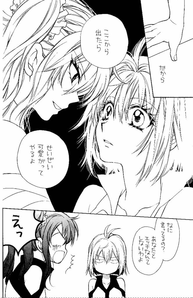 一挙放送でクロスアンジュ気になった方、ここに冬コミ新刊のクロスアンジュ本がありましてね。アンヒル漫画メインですが、キャラ 一挙放送でクロスアンジュ気になった方、ここに冬コミ新刊のクロスアンジュ本がありましてね。アンヒル漫画メインですが、キャラ