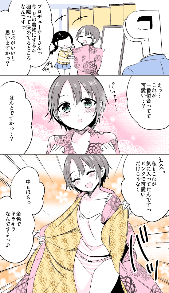 可愛い可愛い乙倉悠貴ちゃんによる可愛いあけましておめでとう漫画ですご確認ください ツイナビ ツイッターの話題まとめ