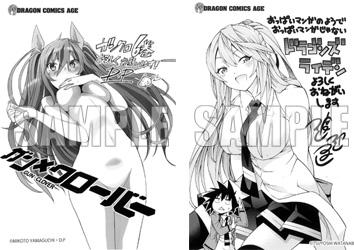 【入荷・コミック】あっつん先生『青春SCRAP!』1巻・東皓司先生『甘城ブリリアントパーク?ふも』などドラゴンコミックス 【入荷・コミック】あっつん先生『青春SCRAP!』1巻・東皓司先生『甘城ブリリアントパーク?ふも』などドラゴンコミックス