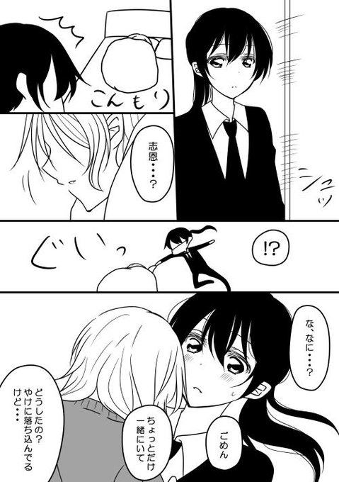 六唐ちゃん漫画。デュラララのセルティがすんごい可愛かったから志恩さんで妄想してみた 六唐ちゃん漫画。デュラララのセルティがすんごい可愛かったから志恩さんで妄想してみた