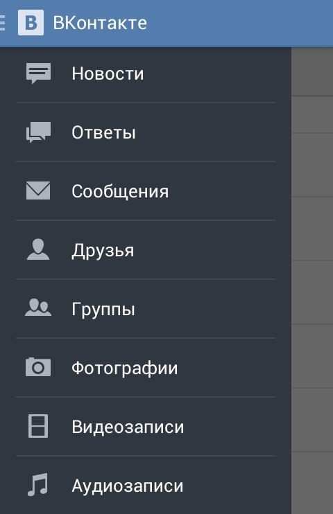 Как с вк сохранить на андроид