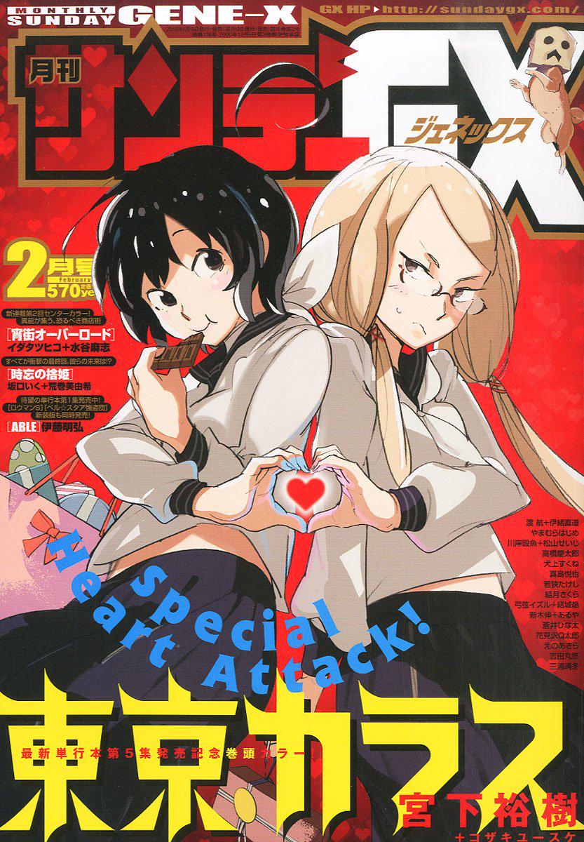 1月16日 金 のつぶやき その2 雑誌チャンネル For Gooブログ
