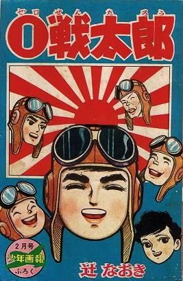 昭和30年代の別冊漫画20冊 昭和30年代の別冊漫画20冊