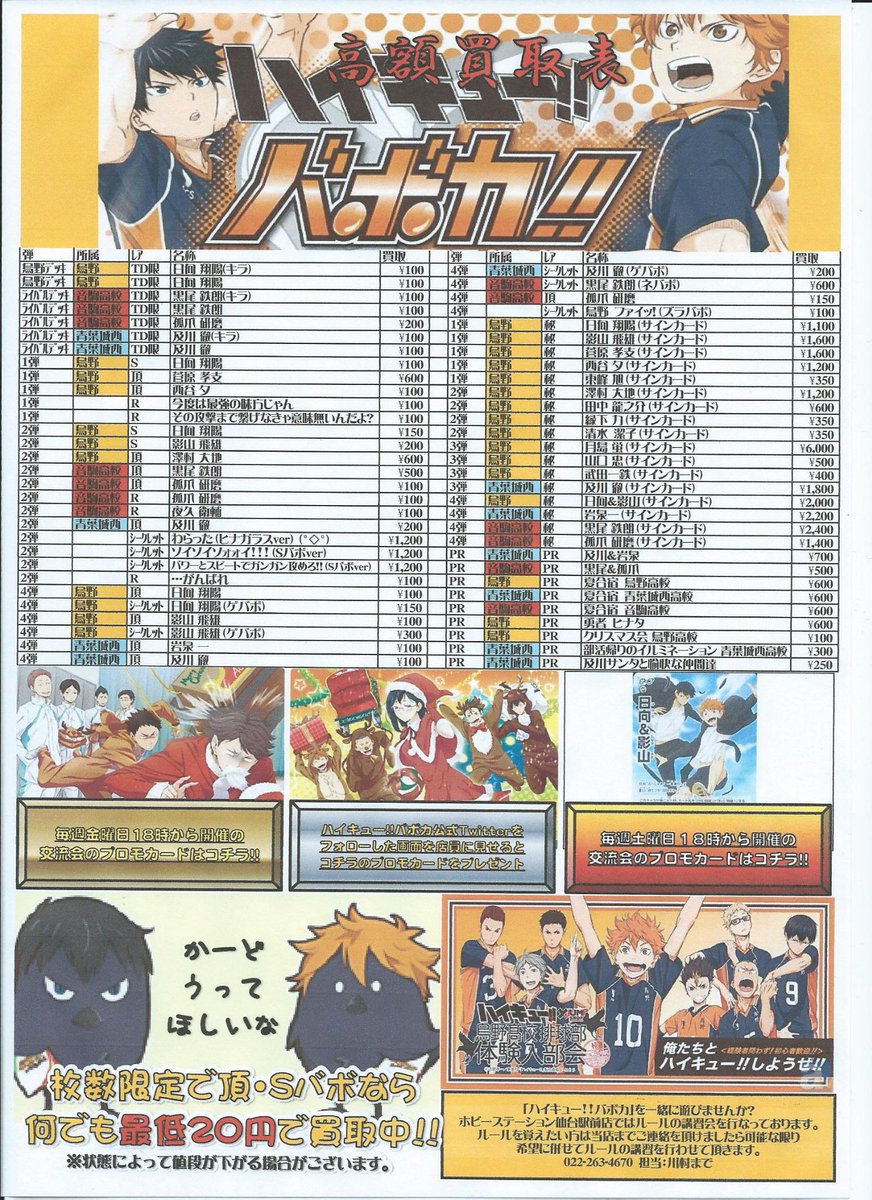 819 News 非公式 819 News バボカ の検索結果 ツイセーブ