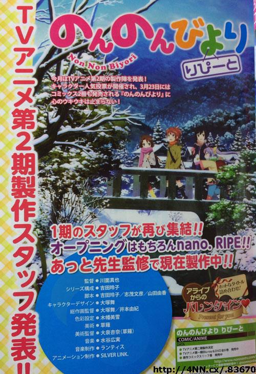 『のんのんびより』アニメ第2期メインスタッフは1期から変更無し!OPもnano.RIPEが担当! #のんのんびより # 『のんのんびより』アニメ第2期メインスタッフは1期から変更無し!OPもnano.RIPEが担当! #のんのんびより #
