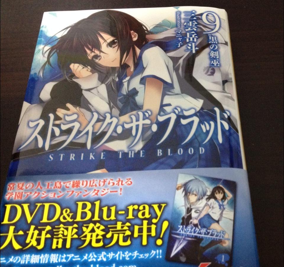 次これなんだけど、雪菜の表情が悲しげなのは何故…!?#ストブラ #電撃文庫 次これなんだけど、雪菜の表情が悲しげなのは何故…!?#ストブラ #電撃文庫