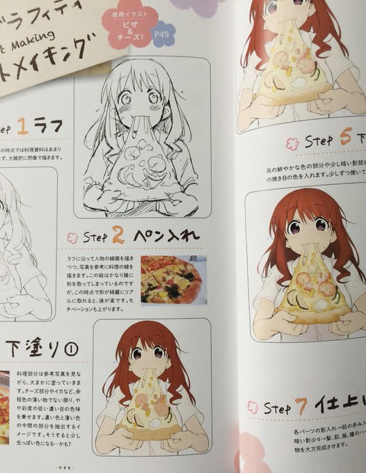 今回の画集(幸腹コレクション)には、全14過程で構成される料理イラストメイキングも収録。「〜まで描き足します」など、何度 今回の画集(幸腹コレクション)には、全14過程で構成される料理イラストメイキングも収録。「〜まで描き足します」など、何度