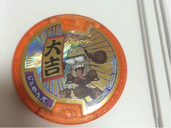 【ヤフオク】妖怪ウォッチ メダル じんめん犬 大吉 旧現在の価格1,978 円現在の入札人数0人詳しくはコチラ! 【ヤフオク】妖怪ウォッチ メダル じんめん犬 大吉 旧現在の価格1,978 円現在の入札人数0人詳しくはコチラ!