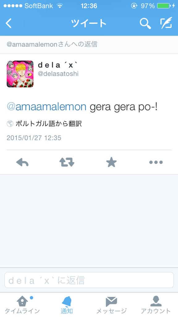 なんでポルトガル語?!笑 妖怪ウォッチ見てますか〜? なんでポルトガル語?!笑 妖怪ウォッチ見てますか〜?