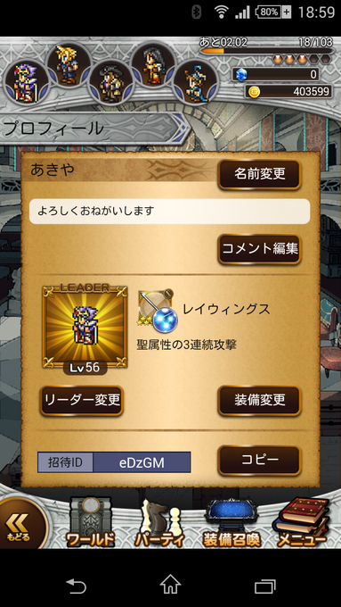 セフィロス もとめ1 Ffrk ファイナルファンタジー レコードキーパー速報