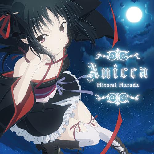 NowPlaying Anicca - 原田ひとみ(Album:TVアニメ「機巧少女は傷つかない」OPテーマ-「Anic NowPlaying Anicca - 原田ひとみ(Album:TVアニメ「機巧少女は傷つかない」OPテーマ-「Anic