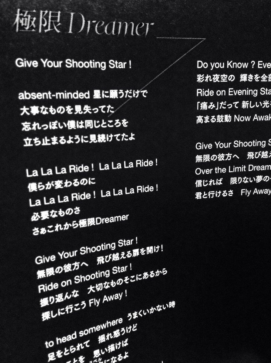 悲報 夜のヤッターマン Opの歌詞は 君はシューティングスター ではなかった そくどく