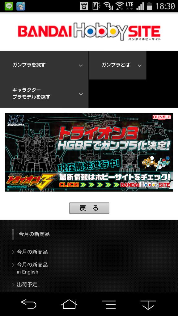 トライオン3キット化キタ━━━━(゚∀゚)━━━━!!えー!!!まじで!?!?#g_bf トライオン3キット化キタ━━━━(゚∀゚)━━━━!!えー!!!まじで!?!?#g_bf