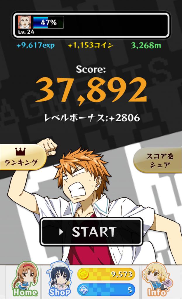 『ディーダッシュ!』でスコア 37892 点をとったよ! #ディーふらぐ!遠いなぁ~・・・。4万点まで。 『ディーダッシュ!』でスコア 37892 点をとったよ! #ディーふらぐ!遠いなぁ~・・・。4万点まで。