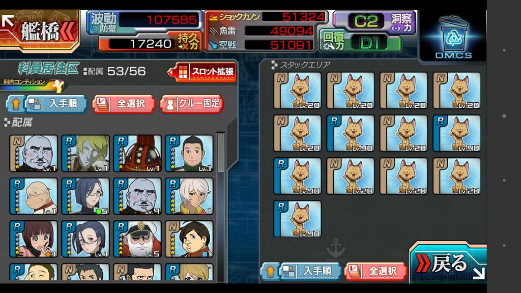 【宇宙戦艦ヤマト2199~Cosmo Guardian~】スタックエリアがミー君だらけの件www 【宇宙戦艦ヤマト2199~Cosmo Guardian~】スタックエリアがミー君だらけの件www