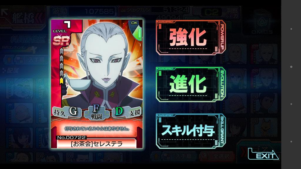 【宇宙戦艦ヤマト2199~Cosmo Guardian~】奇跡!!!『お茶会セレステラ』が10連ガチャて2回連続ktkr 【宇宙戦艦ヤマト2199~Cosmo Guardian~】奇跡!!!『お茶会セレステラ』が10連ガチャて2回連続ktkr