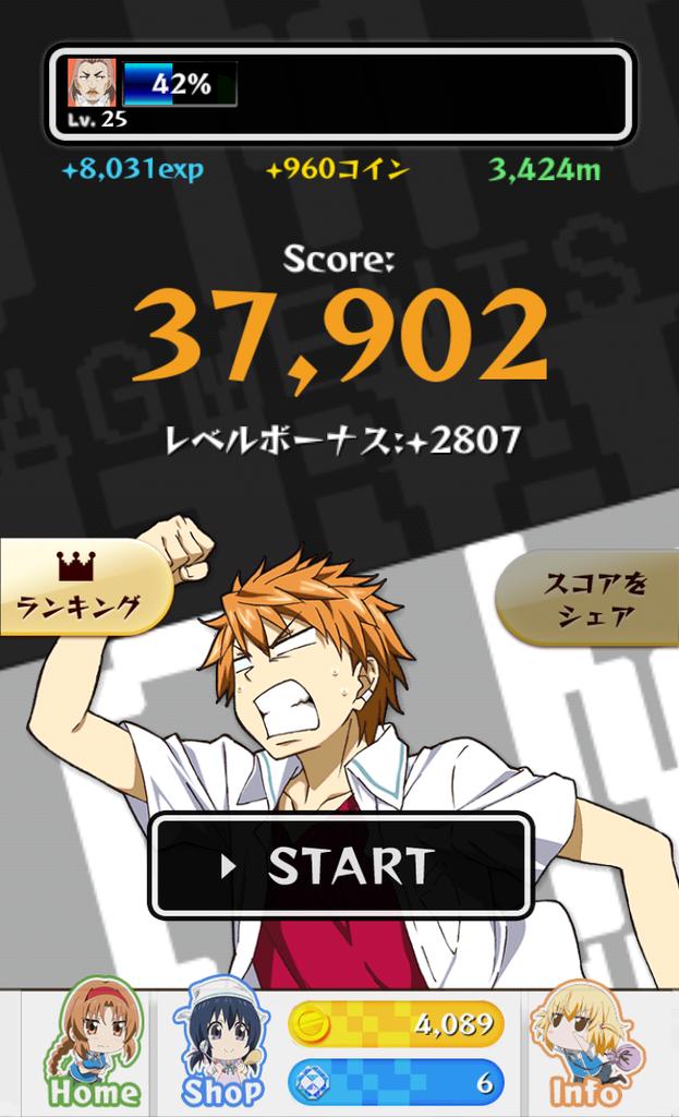 『ディーダッシュ!』でスコア 37902 点をとったよ! #ディーふらぐ!小田原の出方、もう1パターンあるのかよ・・・。 『ディーダッシュ!』でスコア 37902 点をとったよ! #ディーふらぐ!小田原の出方、もう1パターンあるのかよ・・・。