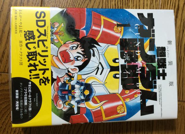 ガンダムビルドファイターズ ガンダムビルドファイターズ