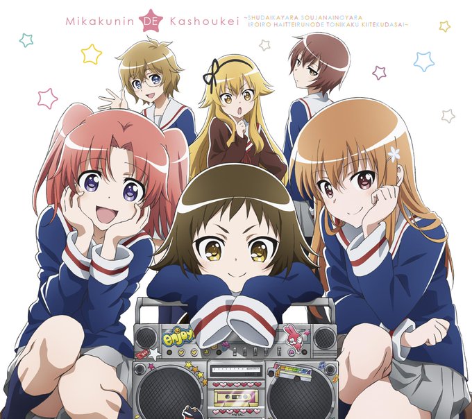 3/18(水)に発売する名前が長いベストアルバムのジャケット☆〜(ゝ。∂)(スタッフ)#未確認で進行形 3/18(水)に発売する名前が長いベストアルバムのジャケット☆〜(ゝ。∂)(スタッフ)#未確認で進行形