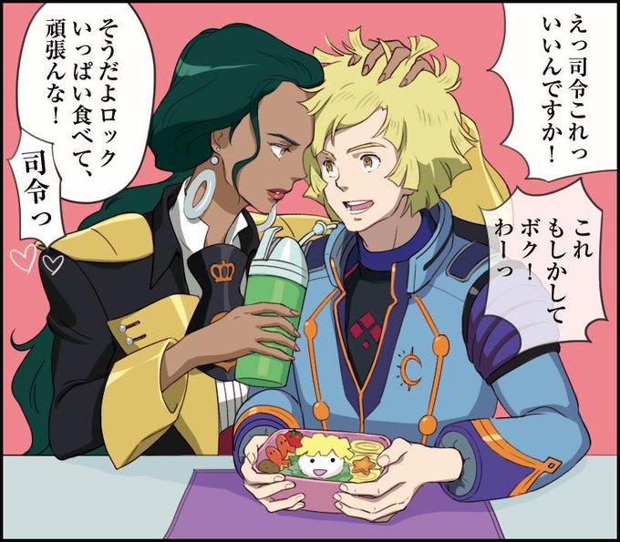 Gレコ18話、ロックパイのためにドカドカ砲撃してたマッシュナーさん最高でした!このふたりは表向き作戦会議といいつつブリー Gレコ18話、ロックパイのためにドカドカ砲撃してたマッシュナーさん最高でした!このふたりは表向き作戦会議といいつつブリー