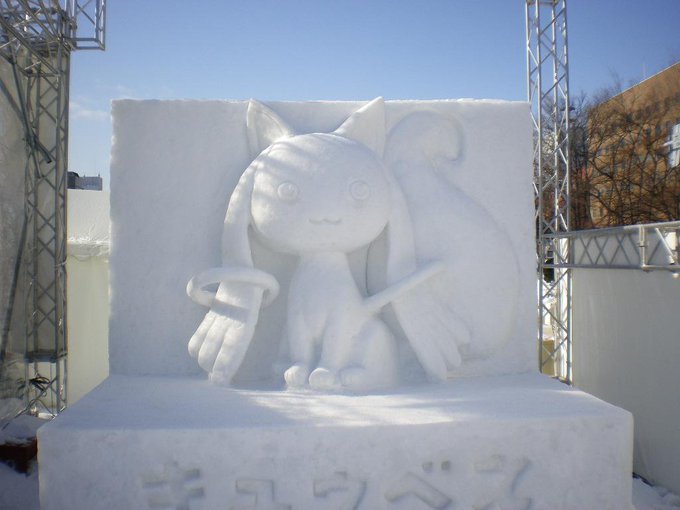 只今開催中の札幌雪まつりにてキュゥべえの雪像が展示中！大通西11丁目会場に設置されていますので是非ご覧ください！！そして