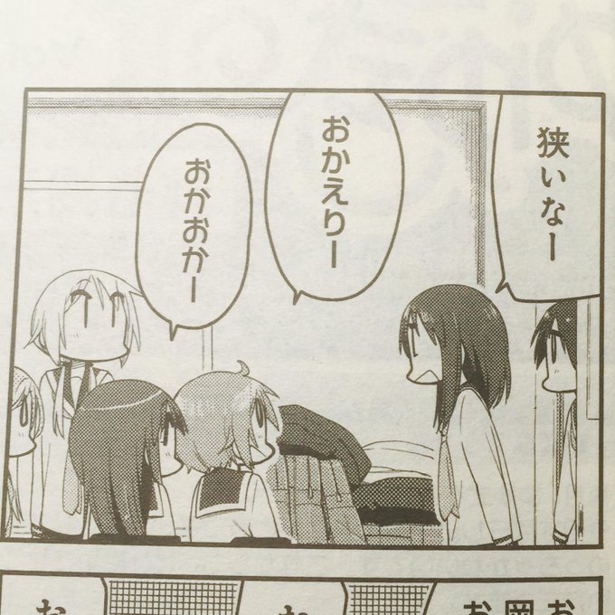 今月のゆゆ式、立って並んだ3つのカバンは唯たちのもの(いつもそう並んでる)だとして、4つめの横倒しのカバンとコートの上に 今月のゆゆ式、立って並んだ3つのカバンは唯たちのもの(いつもそう並んでる)だとして、4つめの横倒しのカバンとコートの上に