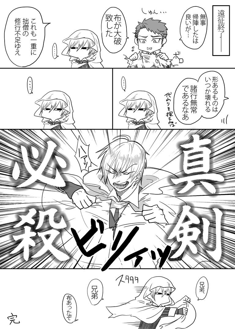 ばぶし なんだかんだ仲良し 話題の画像がわかるサイト