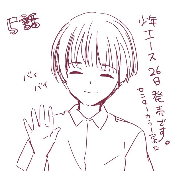RDG5話収録のエース明日発売です〜センターカラー頂きました。ありがたや…よろしかったら見て下さい。 RDG5話収録のエース明日発売です〜センターカラー頂きました。ありがたや…よろしかったら見て下さい。