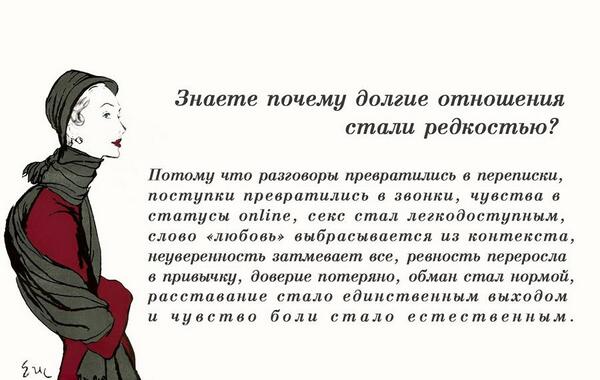Стихи про длительные отношения Стихи про длительные отношения