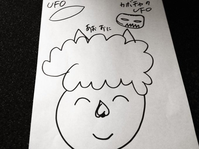 夢に出てきた。円盤型UFOとカボチャ、カボチャの中からパカって出てきたあおおに。ビックリして目が覚めた(⌒-⌒; ) 夢に出てきた。円盤型UFOとカボチャ、カボチャの中からパカって出てきたあおおに。ビックリして目が覚めた(⌒-⌒; )