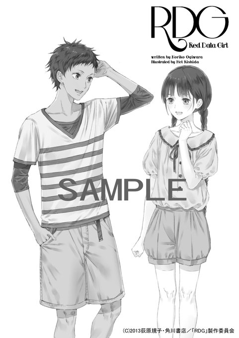 TVアニメ絶賛放送中の「RDG3 夏休みの過ごしかた」も明日発売! 今回は私服姿の泉水子が目印です。アニメをご覧になった TVアニメ絶賛放送中の「RDG3 夏休みの過ごしかた」も明日発売! 今回は私服姿の泉水子が目印です。アニメをご覧になった