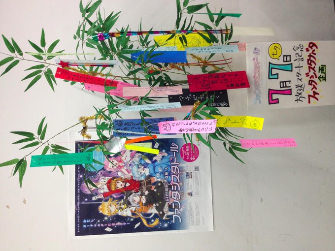 「ファンタジスタナバタ」企画スタート!このツイートが七夕にかけて、77リツイートされたらTwitterアイコンをプレゼン 「ファンタジスタナバタ」企画スタート!このツイートが七夕にかけて、77リツイートされたらTwitterアイコンをプレゼン