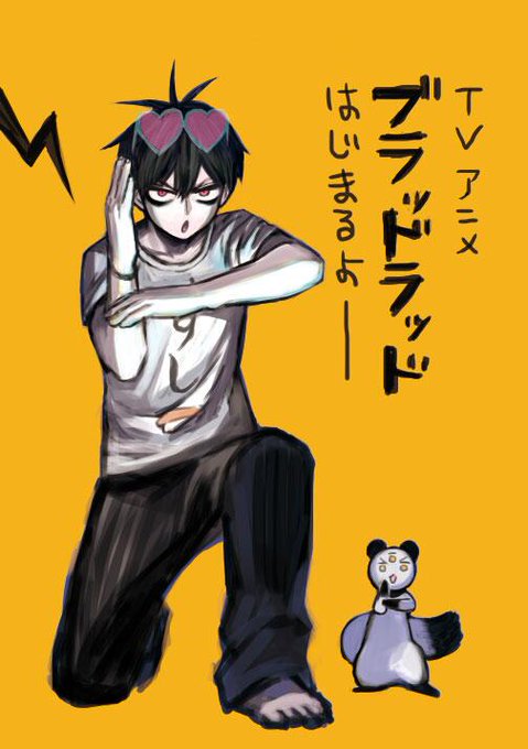 本日24時30分からアニメ「ブラッドラッド」tvkとテレ玉にて放送スタートです!皆様何卒宜しくお願いします…! 本日24時30分からアニメ「ブラッドラッド」tvkとテレ玉にて放送スタートです!皆様何卒宜しくお願いします…!