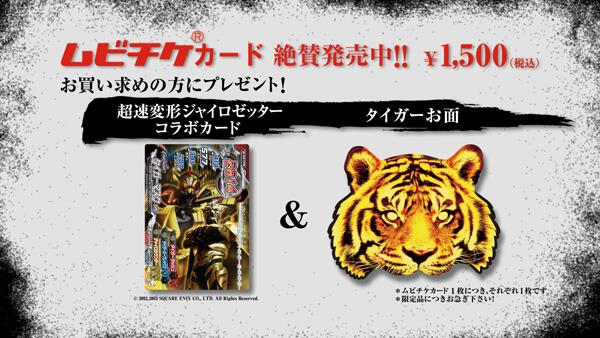 【前売券発売情報】7月20日(土)より「シネ・リーブル池袋」 「TOHOシネマズ 六本木ヒルズ」にて発売開始! ご購入い 【前売券発売情報】7月20日(土)より「シネ・リーブル池袋」 「TOHOシネマズ 六本木ヒルズ」にて発売開始! ご購入い