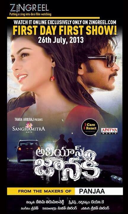 Alias Janaki(2013) Telugu Full MovieWatch Online.Alias Janaki(2013) Telugu Movie,WatchAliasJanakitelugu fullmovieonline,Watch Alias Janaki movie online