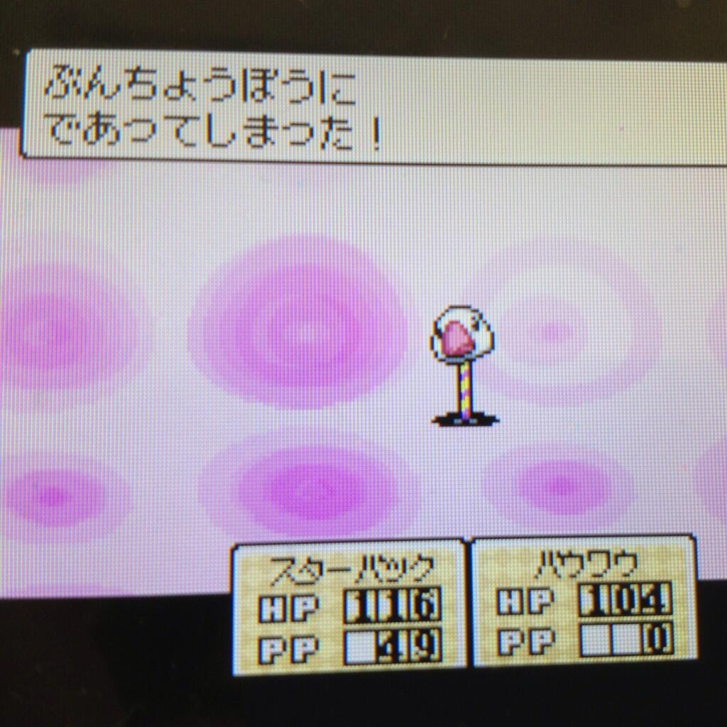 文鳥 In Mother3をプレイしていていたら 憎いけど可愛い敵キャラが出てきた 笑 文鳥