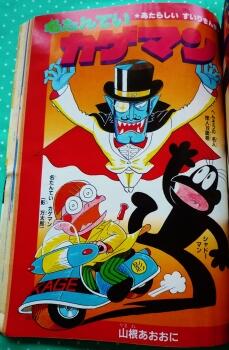 名探偵と言えば『カゲマン』でしょ!!コナン!?知らんなーwww『行け!シャドー!!怪人19面相を捕まえろ!』やまねあおお 名探偵と言えば『カゲマン』でしょ!!コナン!?知らんなーwww『行け!シャドー!!怪人19面相を捕まえろ!』やまねあおお