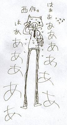 西さん作『スーツを着た9頭身の豚(営業職)』 #洲崎西 #agqr 西さん作『スーツを着た9頭身の豚(営業職)』 #洲崎西 #agqr