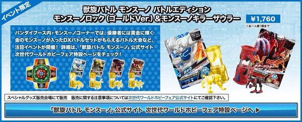 貴重な日本限定モンスーノ 貴重な日本限定モンスーノ