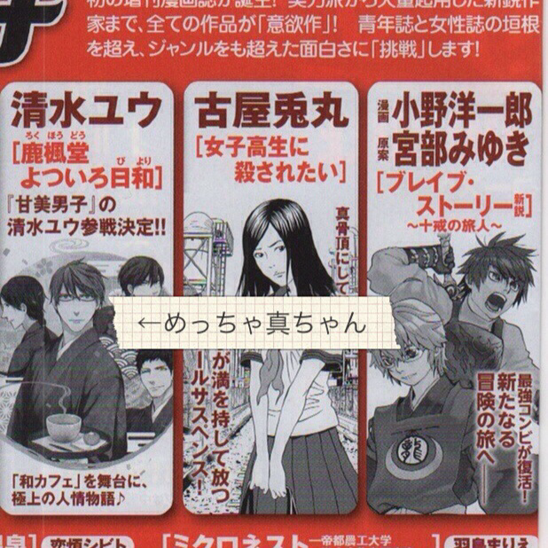 この漫画気になる。鹿楓堂よついろ日和ってやつ、主人公ぽい人がめっちゃ真ちゃん。 この漫画気になる。鹿楓堂よついろ日和ってやつ、主人公ぽい人がめっちゃ真ちゃん。