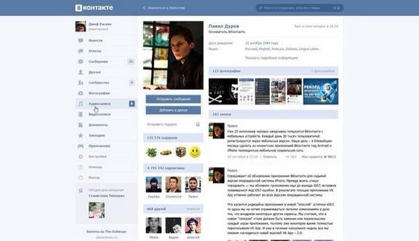 Когда обновят дизайн вконтакте Когда обновят дизайн вконтакте