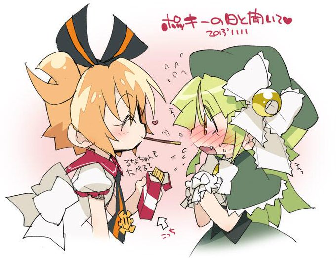 ポッキーの日と聞いて #geneitaiyo ポッキーの日と聞いて #geneitaiyo