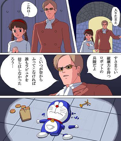 まさかラピュタに関係していたとは... まさかラピュタに関係していたとは...