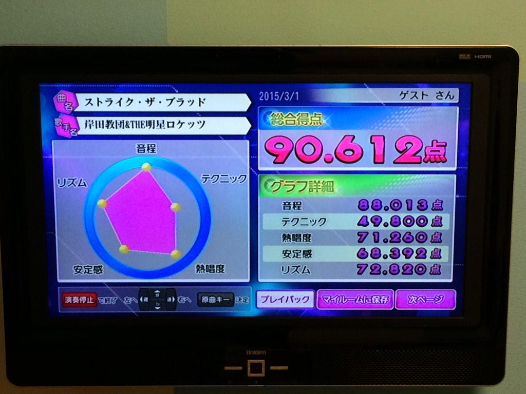 ストライクザブラッドで90点台だしました ストライクザブラッドで90点台だしました