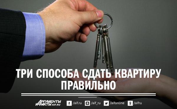 какой-то незаконная сдача квартиры в аренду ответственность рф небесной