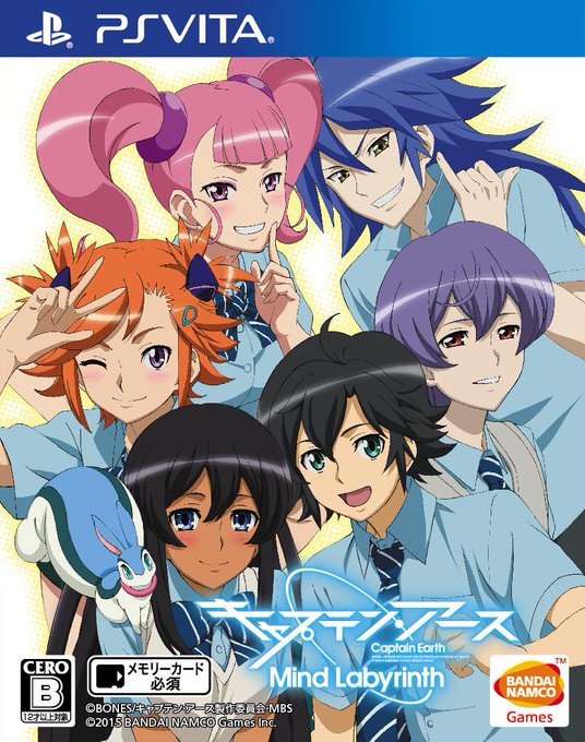 【好評発売中】「キャプテン・アース」がPS Vitaで初ゲーム化!アニメでは描かれなかったifのシチュエーションが豪華声 【好評発売中】「キャプテン・アース」がPS Vitaで初ゲーム化!アニメでは描かれなかったifのシチュエーションが豪華声